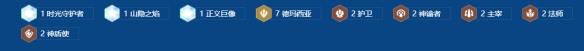 《金铲铲之战》s16德玛西亚琴女阵容搭配推荐-第3张-手游攻略-GASK