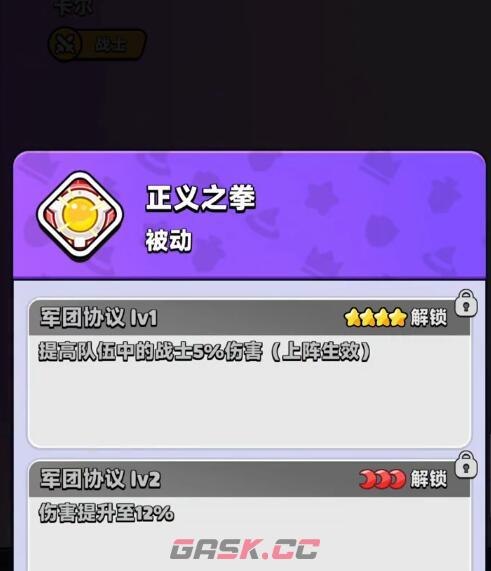 《胡闹地牢》和平守卫者角色介绍-第4张-手游攻略-GASK