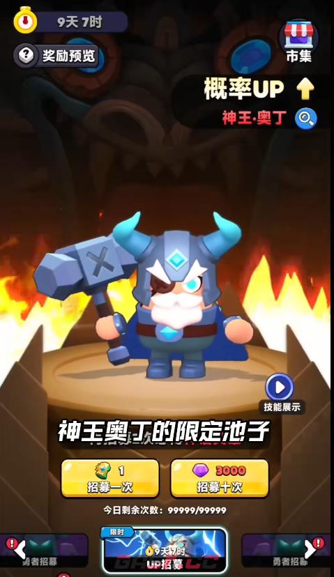 《胡闹地牢》雷电法王阵容推荐-第5张-手游攻略-GASK