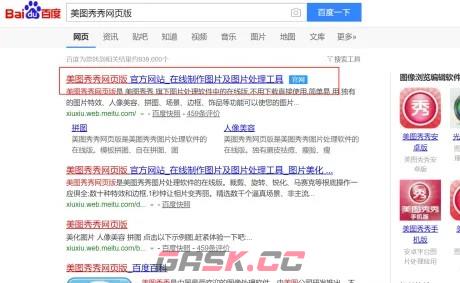 美图秀秀网页版照片大小kb修改方法-第2张-手游攻略-GASK