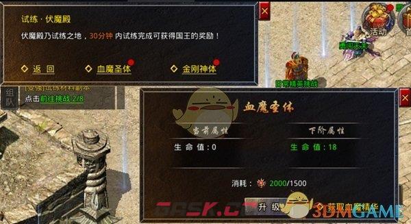 《盛大原始传奇》战力快速提升攻略-第10张-手游攻略-GASK