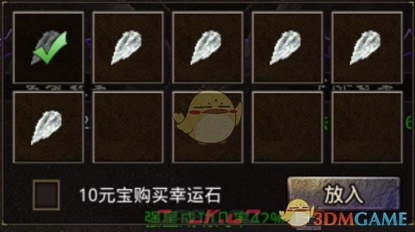 《盛大原始传奇》装备打造攻略-第11张-手游攻略-GASK