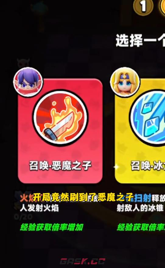 《胡闹地牢》升级经验倍率提升攻略-第3张-手游攻略-GASK