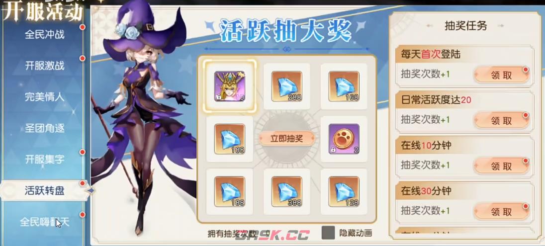 《星神纪元》时装获取攻略-第4张-手游攻略-GASK