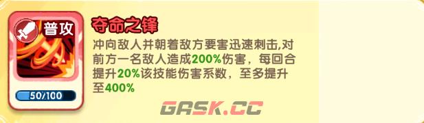 小怪兽别跑骸骨战傀技能详情-第3张-手游攻略-GASK