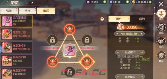 《星神纪元》合成强化攻略-第4张-手游攻略-GASK