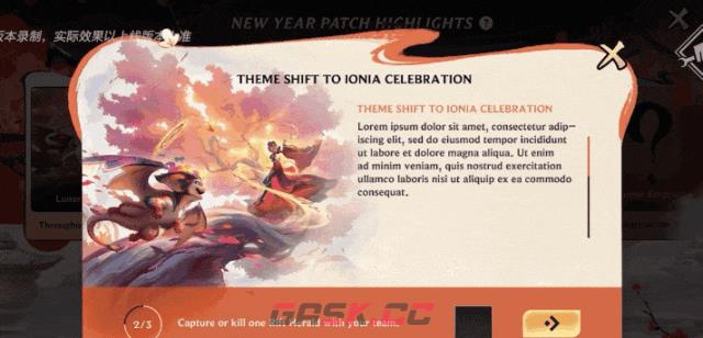 英雄联盟手游7.0版本上线时间及内容介绍-第2张-手游攻略-GASK