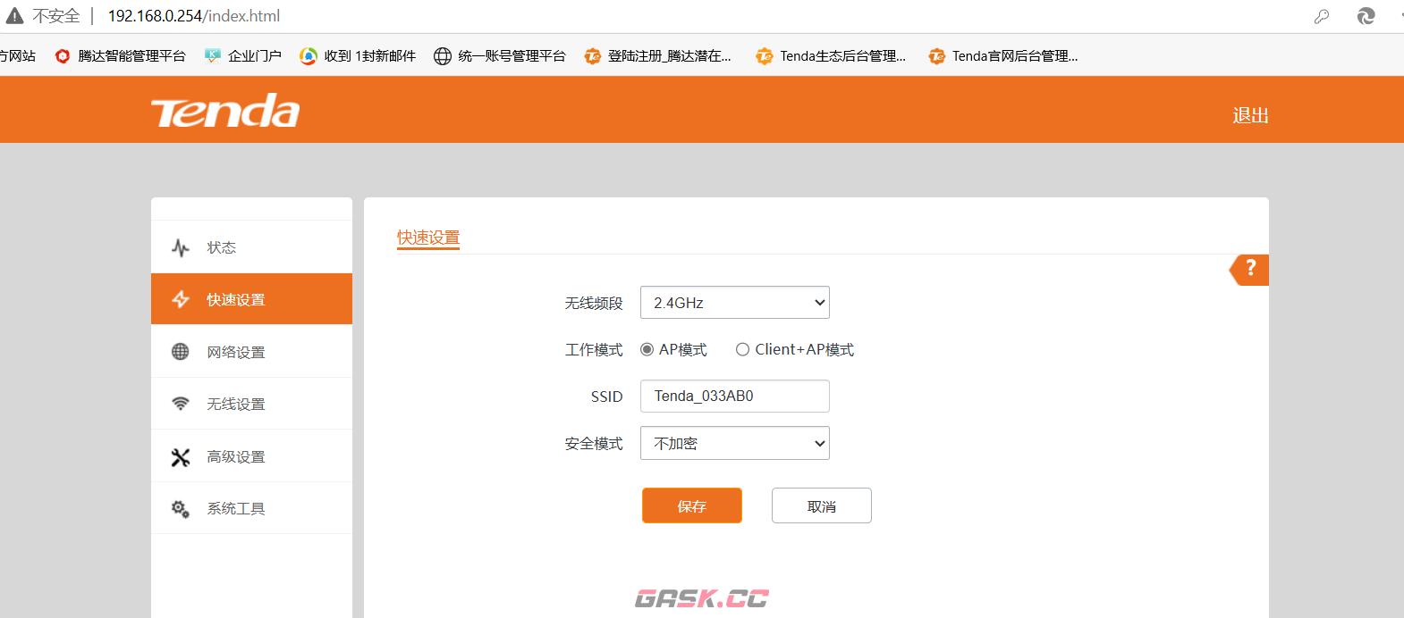 tendawificom远程web管理设置-第4张-手游攻略-GASK