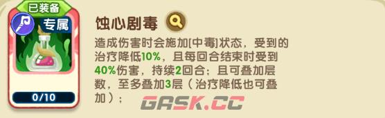 小怪兽别跑蚀心药师技能详情-第5张-手游攻略-GASK