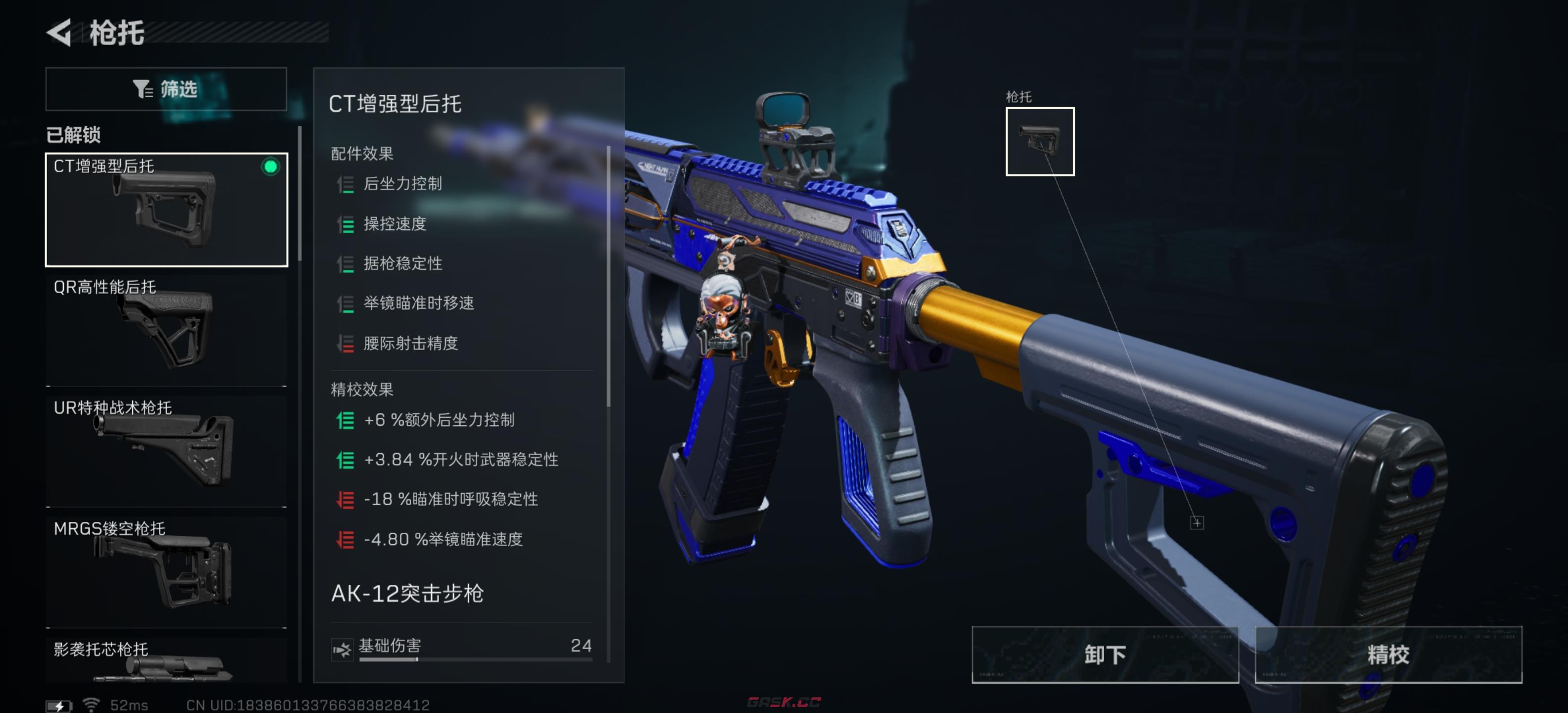 《三角洲行动》AK12稳定输出改法-第6张-手游攻略-GASK