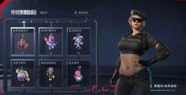 《逆战：未来》黑寡妇战术迷彩获取攻略-第3张-手游攻略-GASK