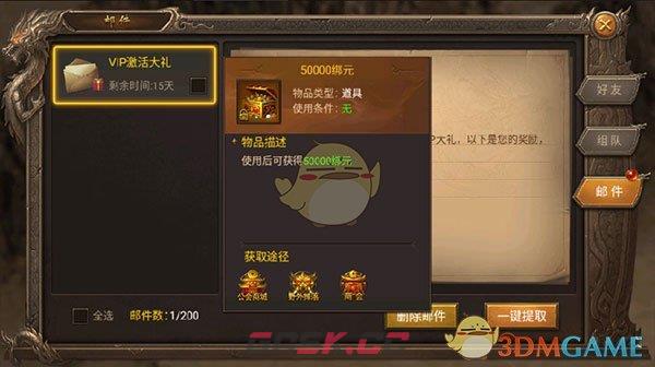 《王城英雄传奇》前期玩法攻略-第15张-手游攻略-GASK