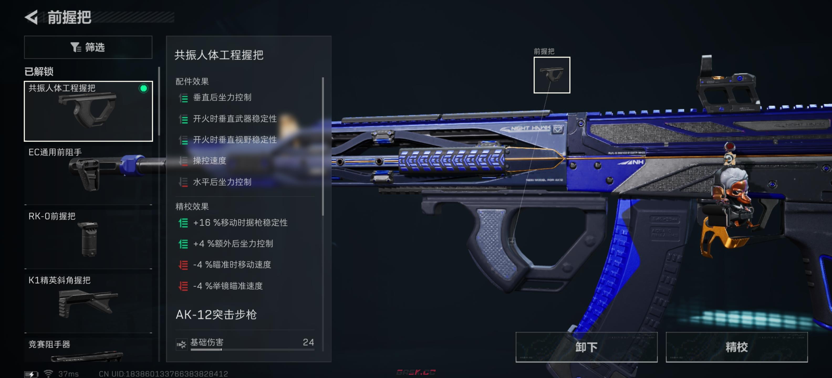 《三角洲行动》AK12稳定输出改法-第4张-手游攻略-GASK