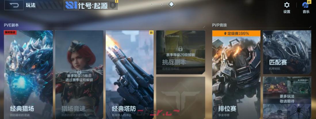 《逆战：未来》战场模式玩法介绍-第4张-手游攻略-GASK