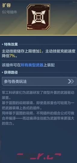 《逆战：未来》左轮手枪与暗夜之殇性价比分析-第5张-手游攻略-GASK