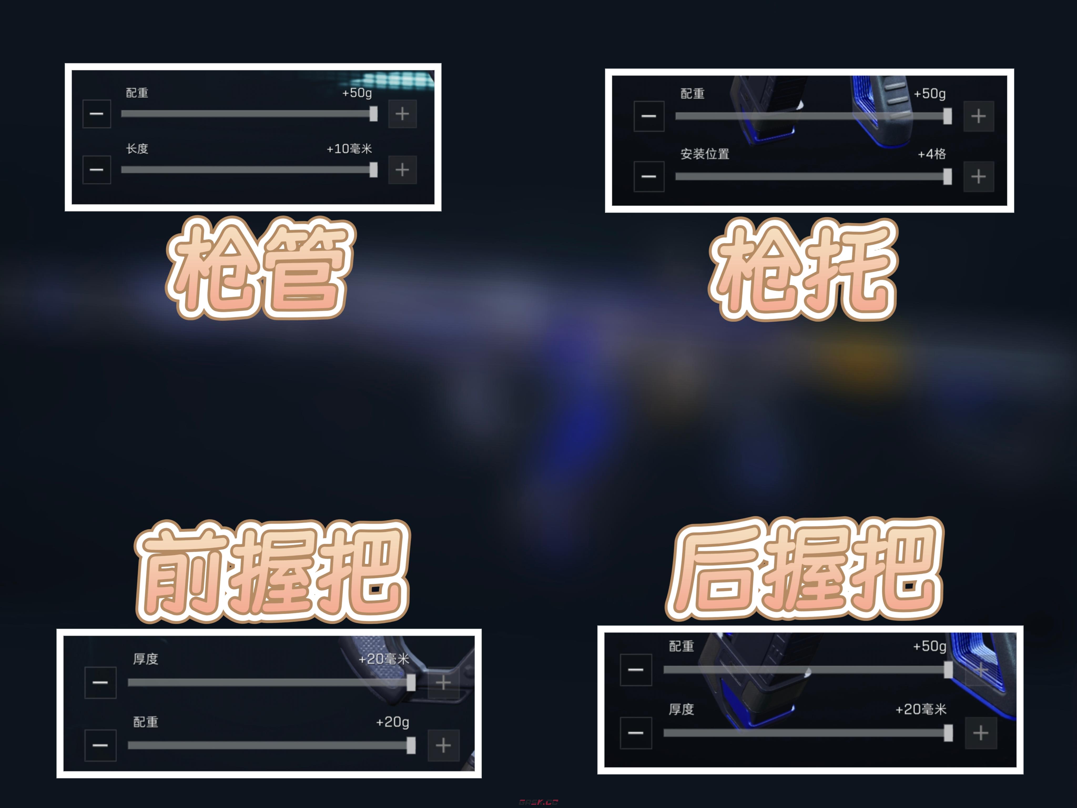 《三角洲行动》AK12稳定输出改法-第7张-手游攻略-GASK