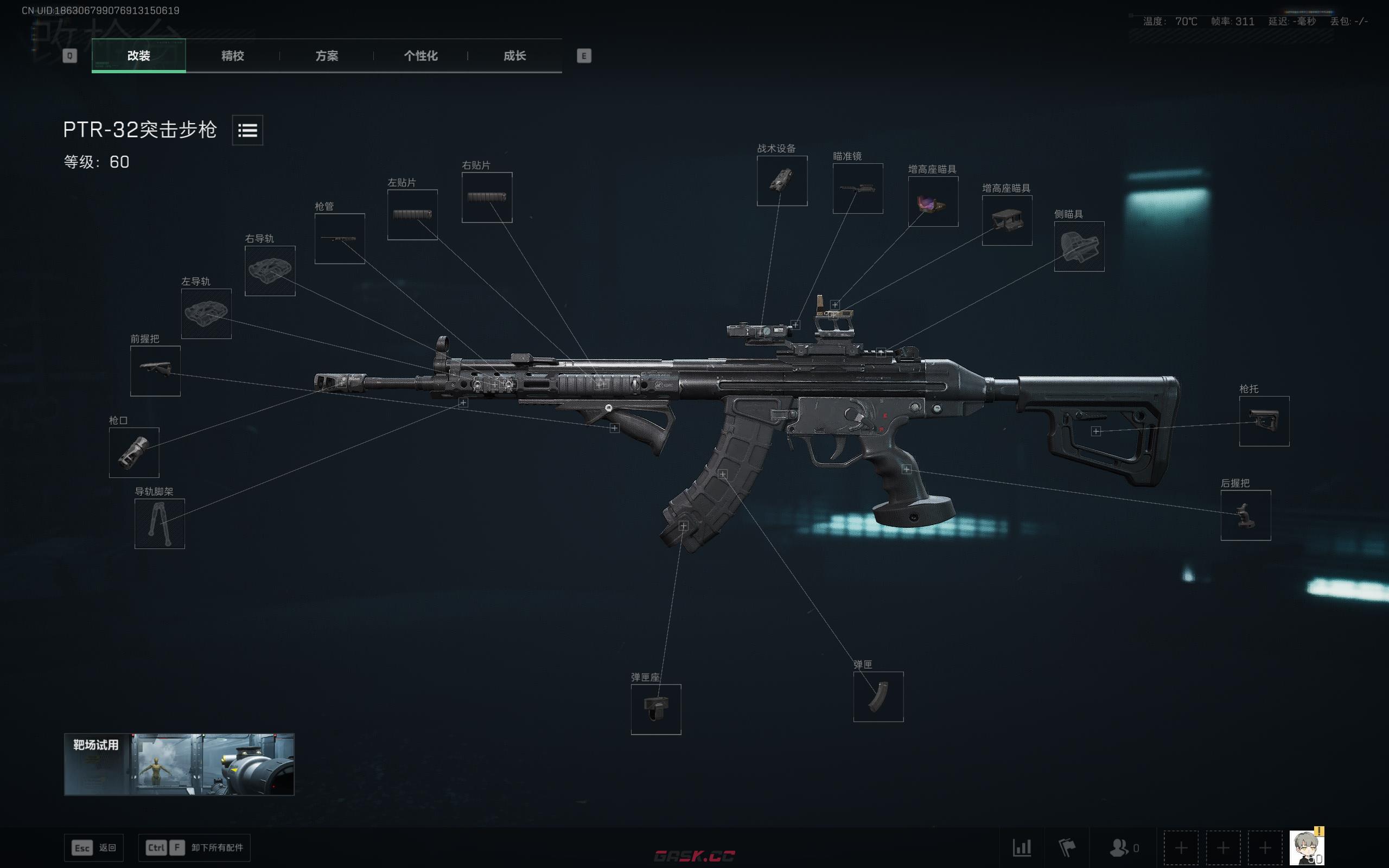 《三角洲行动》PTR-32精改方案-第2张-手游攻略-GASK