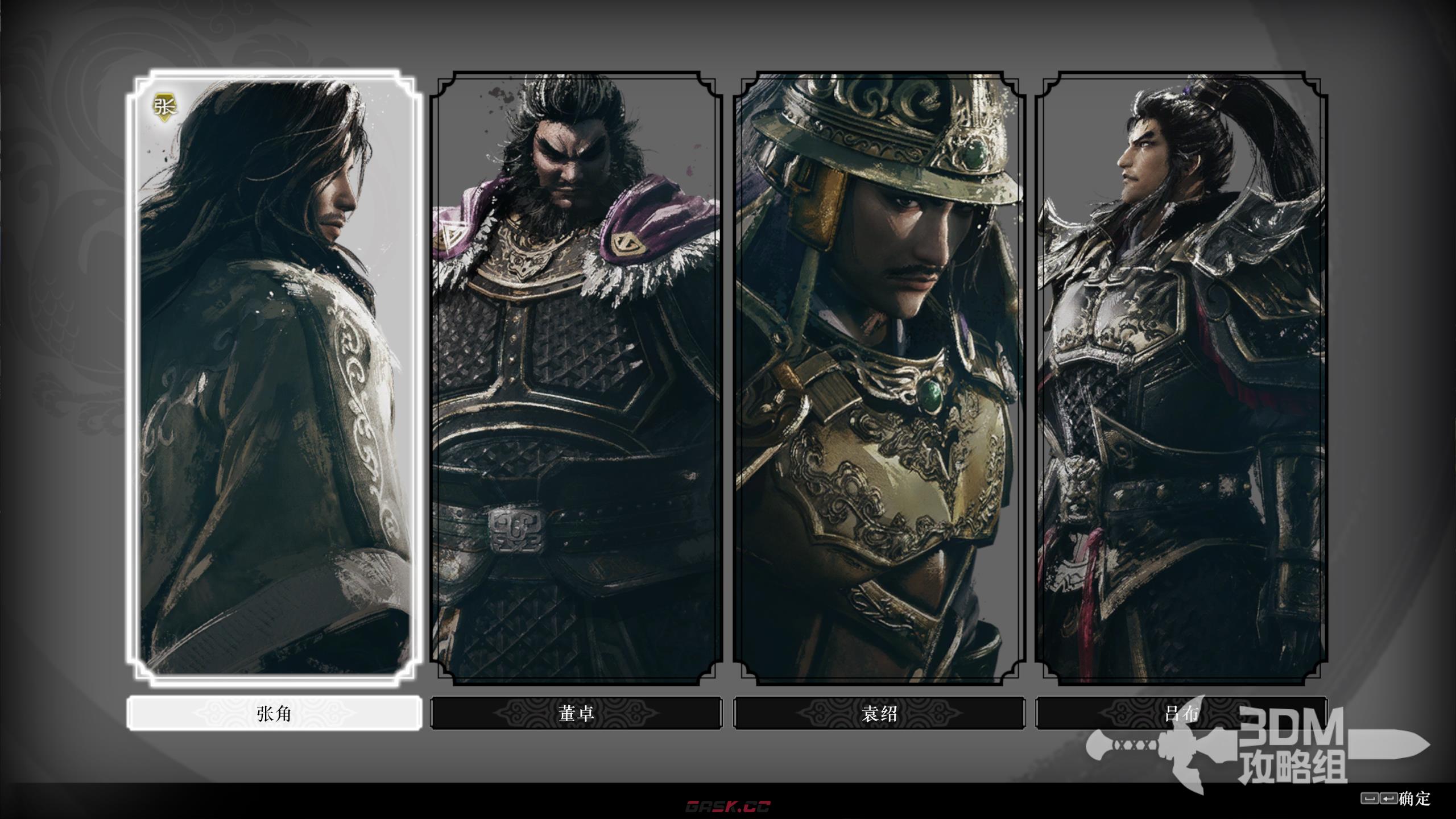 《真三国无双：起源·梦幻四英杰》DLC全流程图文攻略-第5张-单机攻略-GASK