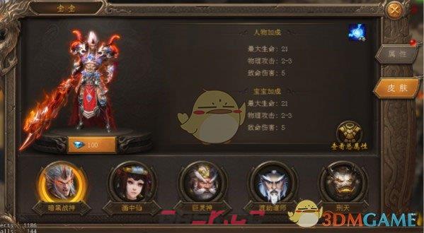 《王城英雄传奇》宝宝攻略-第10张-手游攻略-GASK