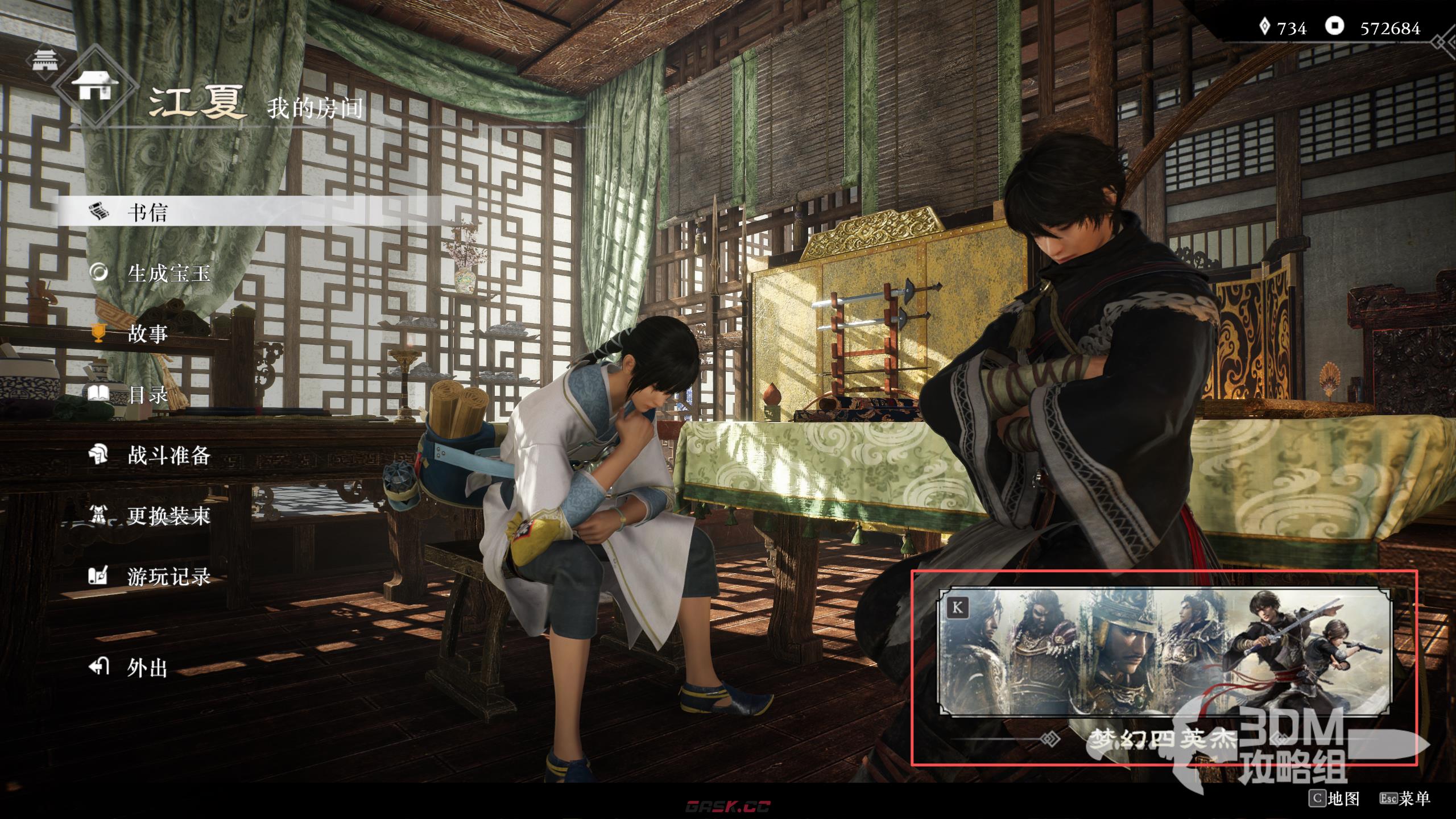 《真三国无双：起源·梦幻四英杰》DLC全流程图文攻略