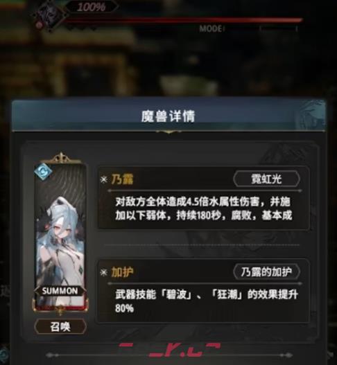 《风之痕迹》魔物获取攻略-第4张-手游攻略-GASK