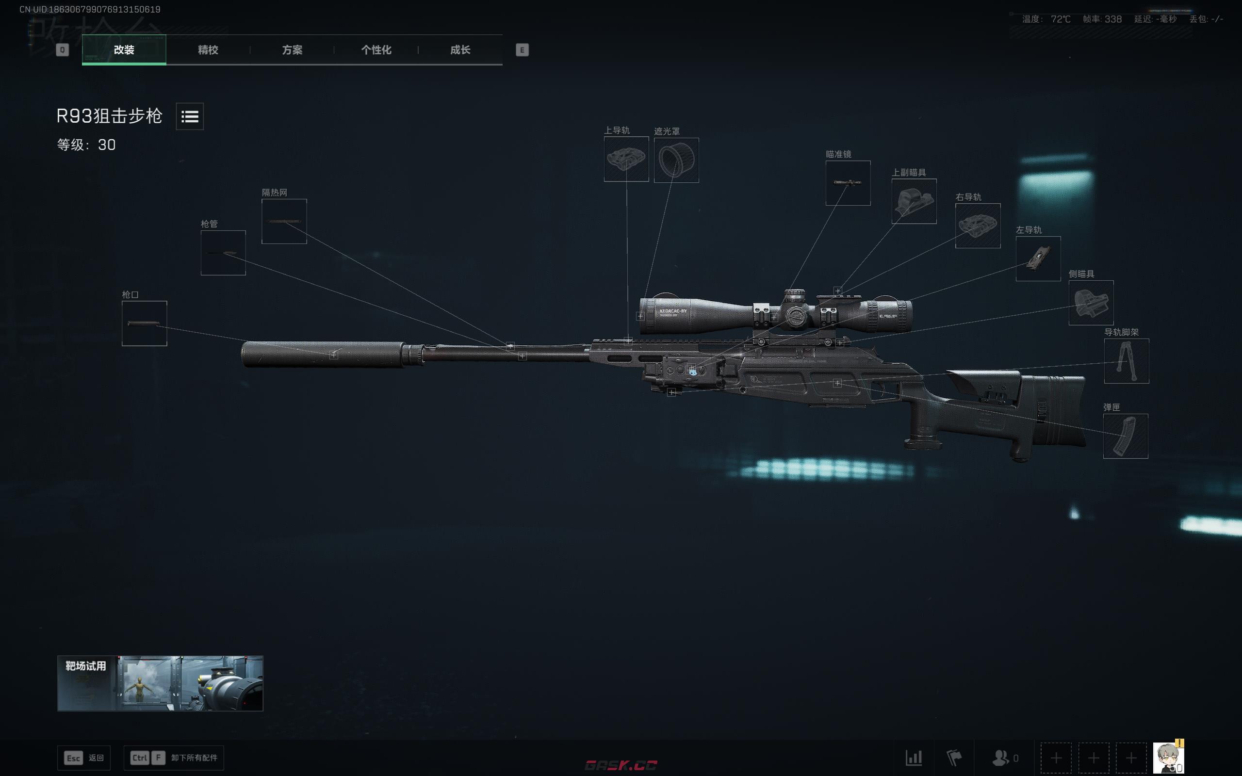 《三角洲行动》全面战场模式R93精改分享-第2张-手游攻略-GASK