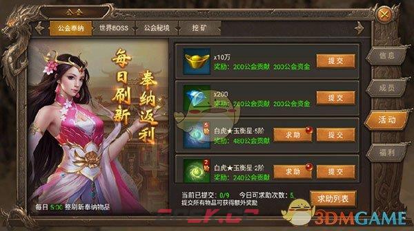 《王城英雄传奇》前期玩法攻略-第17张-手游攻略-GASK