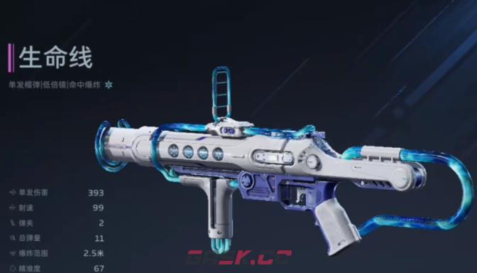 《逆战：未来》生命线武器介绍-第4张-手游攻略-GASK
