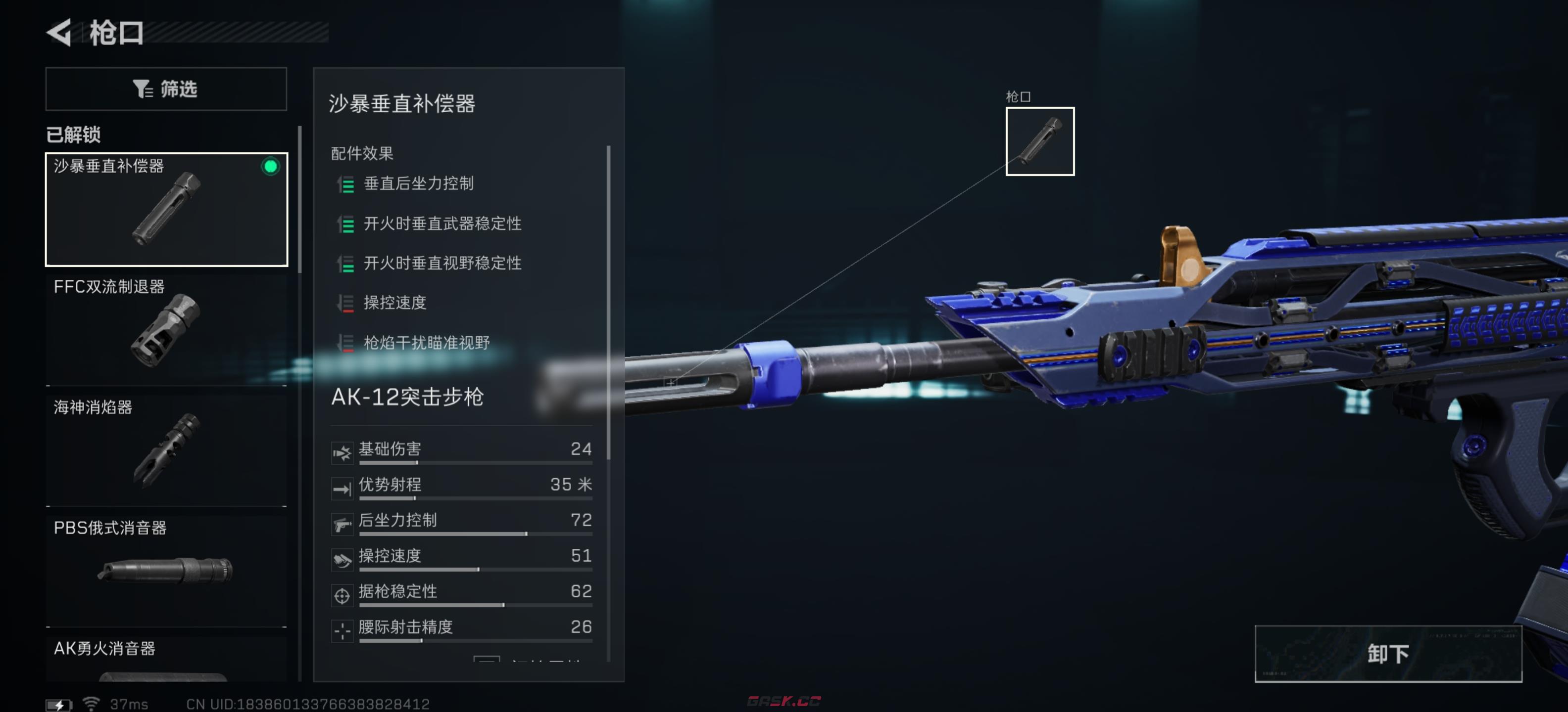 《三角洲行动》AK12稳定输出改法-第2张-手游攻略-GASK