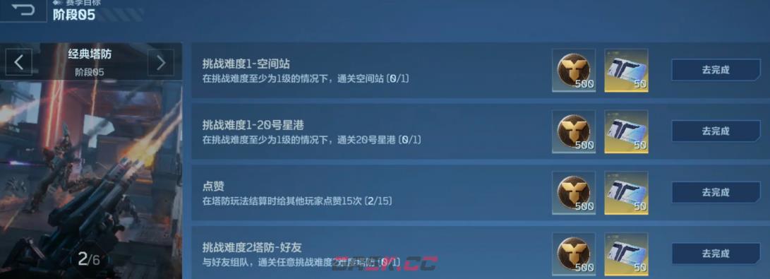 《逆战：未来》战场模式玩法介绍-第3张-手游攻略-GASK