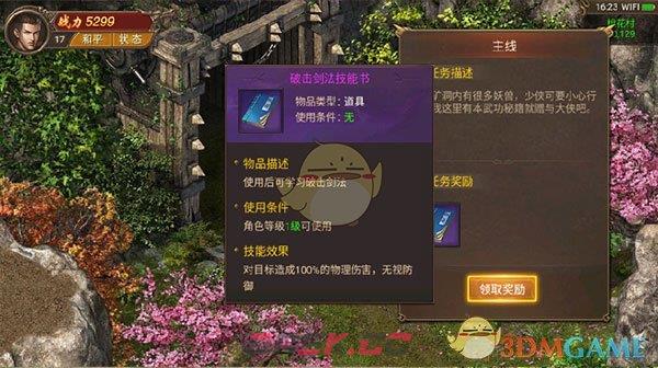 《王城英雄传奇》前期玩法攻略-第10张-手游攻略-GASK