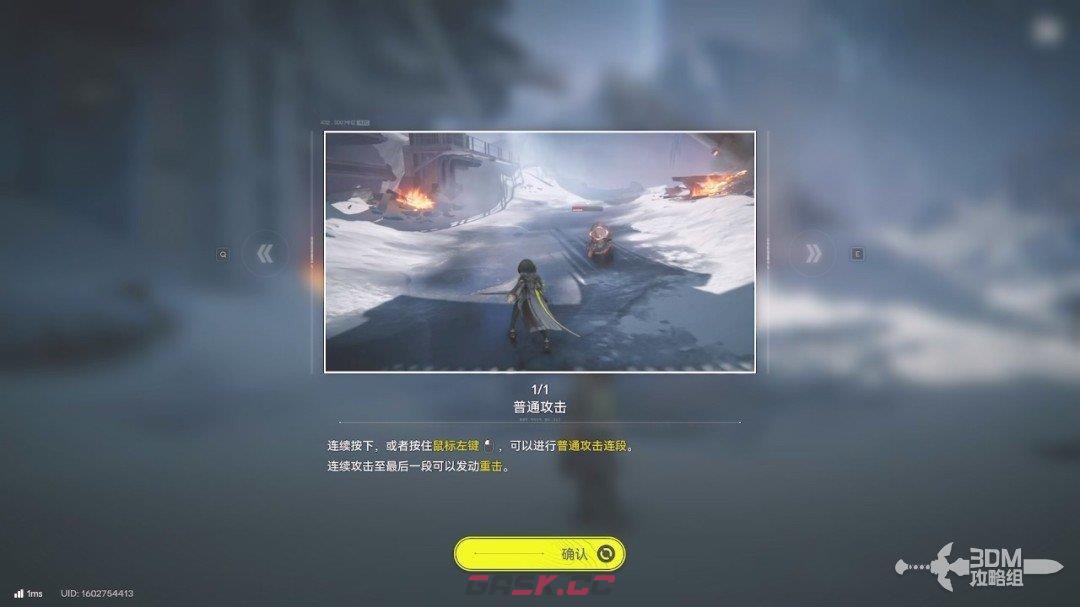 《明日方舟：终末地》1.0版本主线流程任务攻略-第6张-单机攻略-GASK