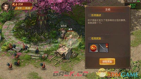 《王城英雄传奇》前期玩法攻略-第2张-手游攻略-GASK