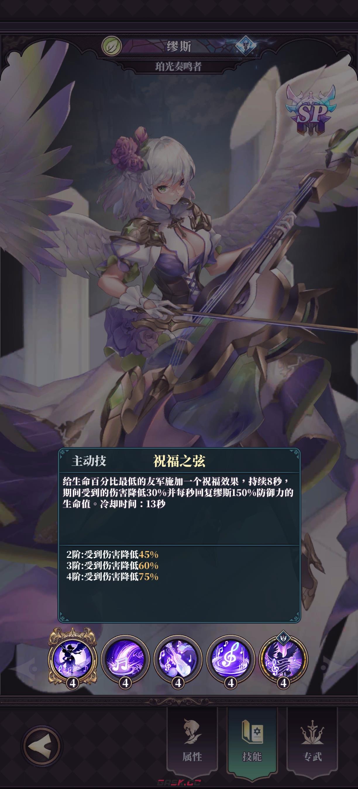 《绯石之心》珀光奏鸣者缪斯攻略-第2张-手游攻略-GASK