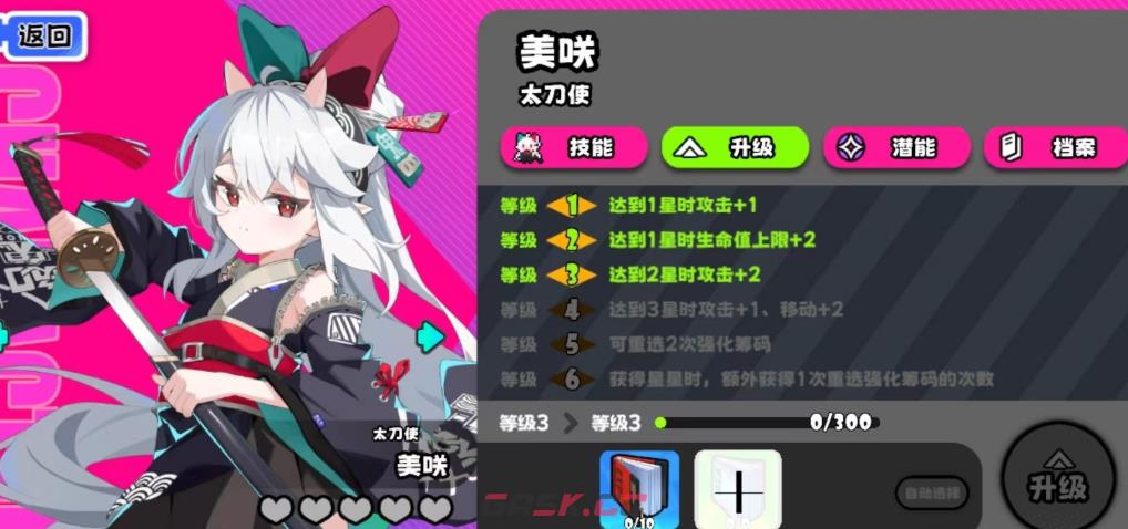 《吉星派对》太刀使介绍-第5张-手游攻略-GASK