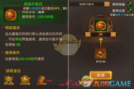 《王城英雄传奇》快速升级攻略-第12张-手游攻略-GASK