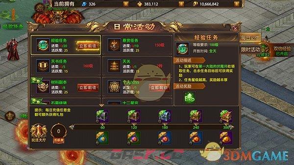 《战神新世纪传奇》游戏玩法攻略-第13张-手游攻略-GASK