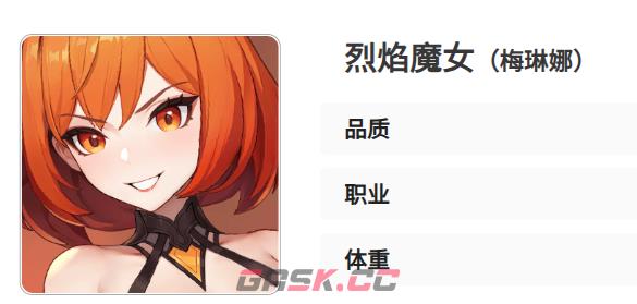 《龙魂旅人》蛛魔阵容搭配攻略-第2张-手游攻略-GASK