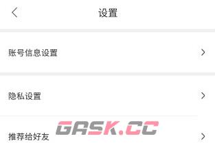 毒舌影视app密码修改步骤-第3张-手游攻略-GASK