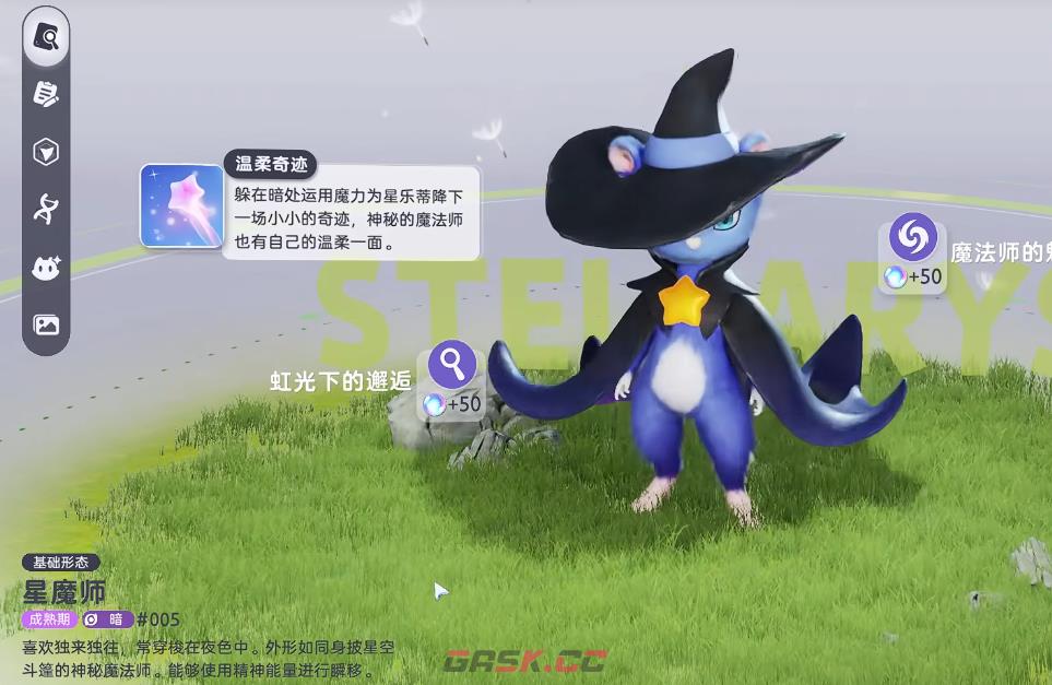 《伊莫》前期最强宠物推荐-第3张-手游攻略-GASK