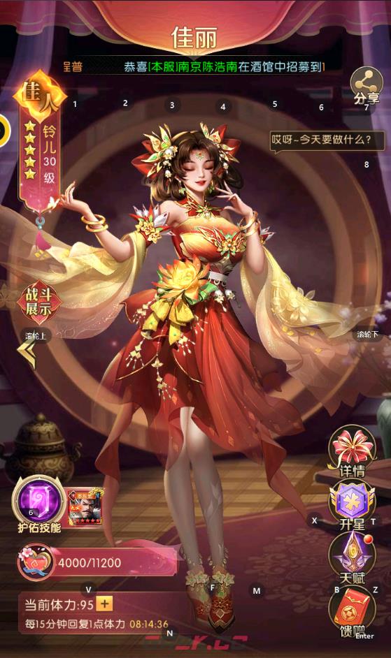 《三国：问鼎山河》后宫攻略-第2张-手游攻略-GASK