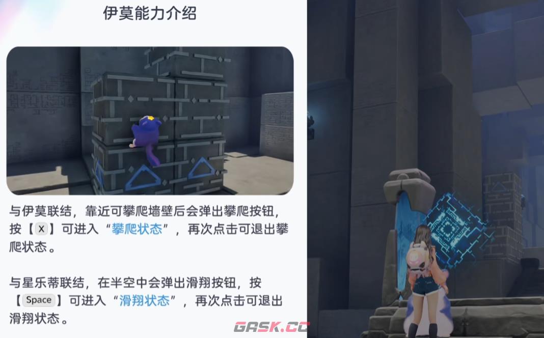 《伊莫》展翼滑翔介绍-第4张-手游攻略-GASK