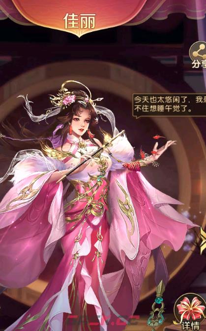 《三国：问鼎山河》后宫攻略-第11张-手游攻略-GASK