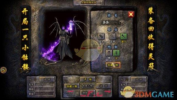 《骷髅传奇》新手玩法攻略-第10张-手游攻略-GASK