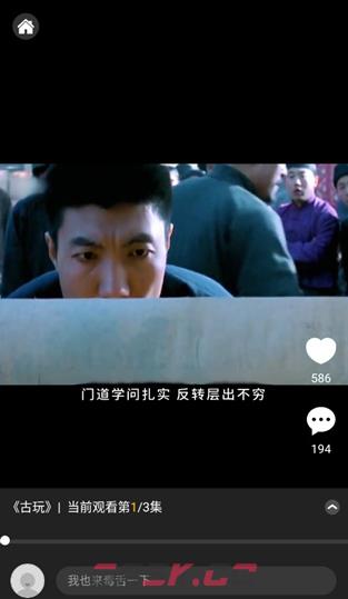 毒舌影视app观影教程-第3张-手游攻略-GASK