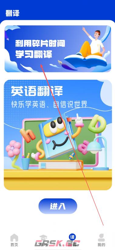 极光单词app使用指南-第4张-手游攻略-GASK