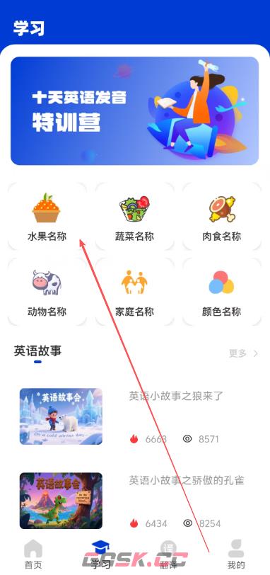 极光单词app使用指南-第3张-手游攻略-GASK