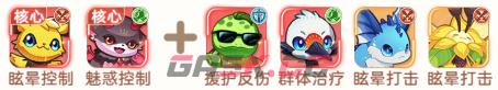 《帕瓦勇者传说》群体控制阵容推荐-第2张-手游攻略-GASK