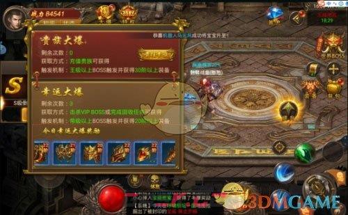 《王城英雄传奇》幸运大爆玩法介绍-第10张-手游攻略-GASK