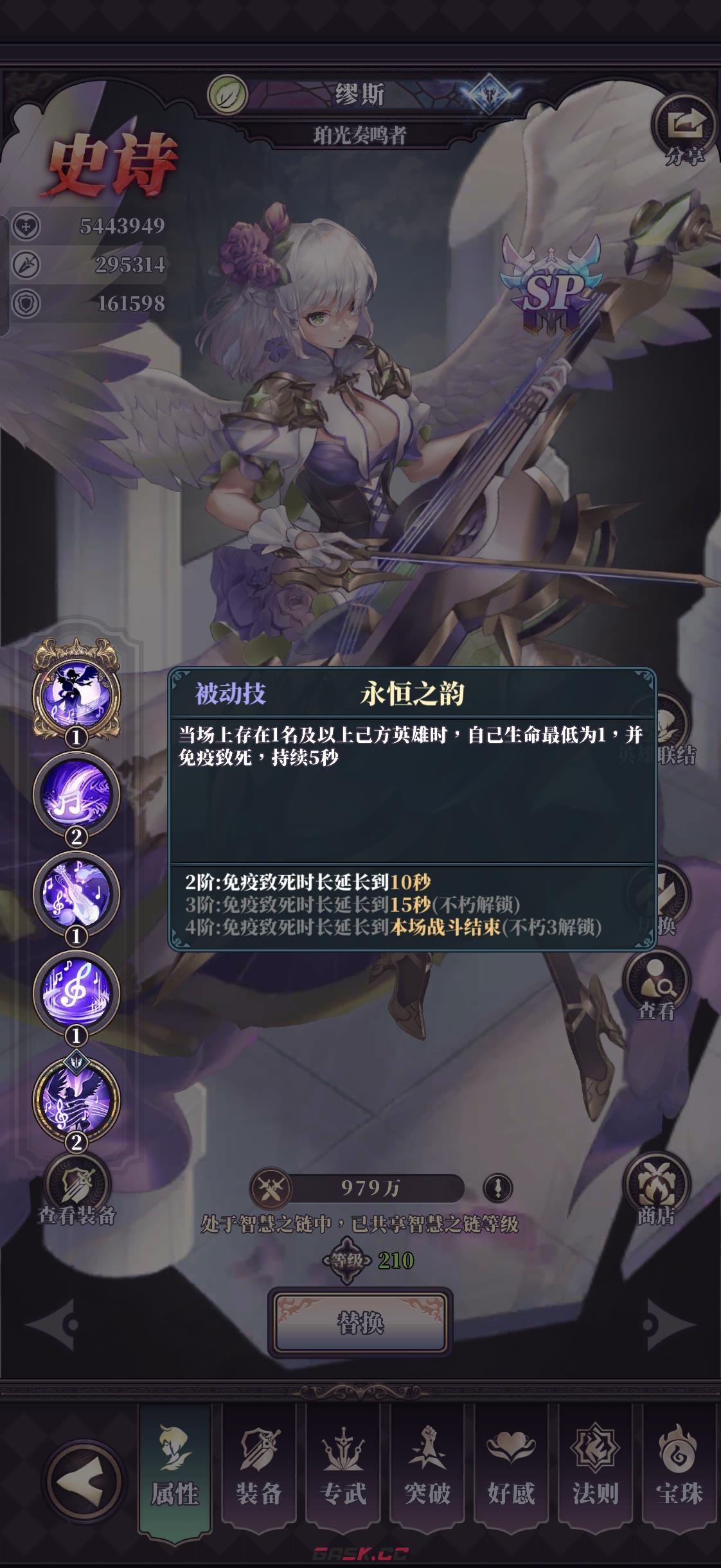 《绯石之心》缪斯强力奶妈养成搭配-第3张-手游攻略-GASK